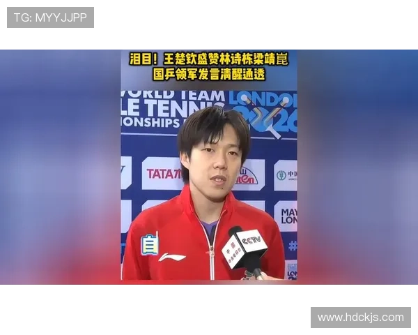王楚钦盛赞双星真正实力惊艳全场